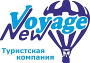 Туристская компания New Voyage