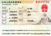 Визы в Китай простые и электронные