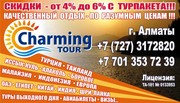 CHARMING TOUR Туристическая компания г. Алматы 